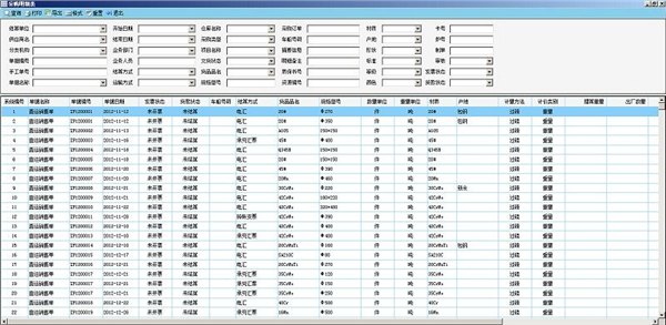 新京软件,钢材库存管理,钢材销售软件