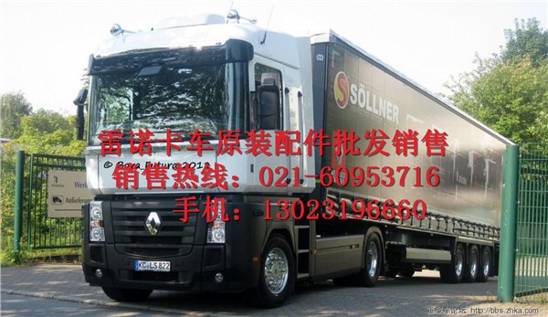 雷诺卡车-牵引车-载货车-自卸车发动机配件