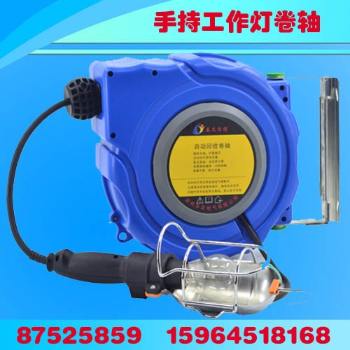 供应益友恒信牌DYB-D1420自动伸缩工作灯绕线器