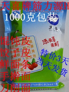 供应一级品筋力源H  用途及添加量
