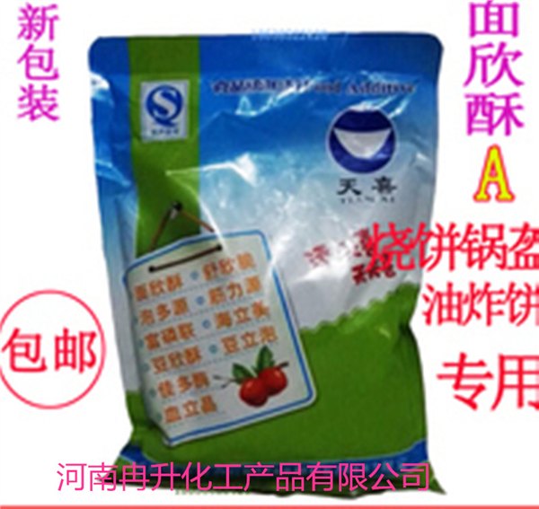供应优质面欣酥 用途用量