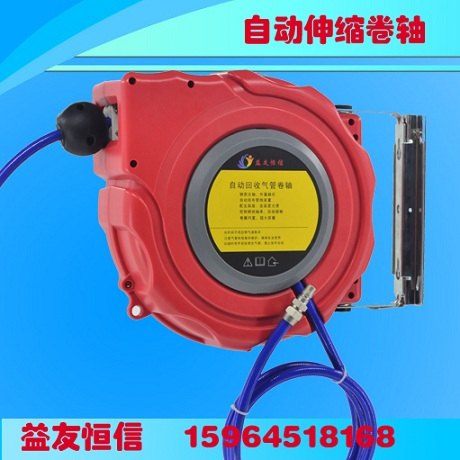 供应益友恒信DYB-Q415自动伸缩卷管器