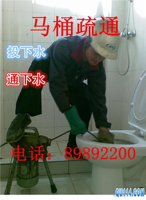 城阳区夏庄惜福镇投下水道89892200通下水
