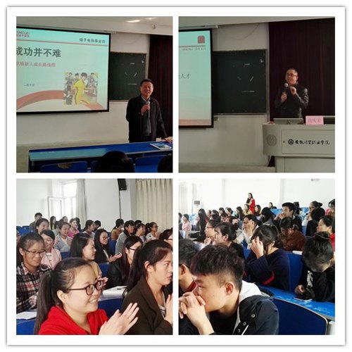 优秀企业家走进校园，学生互动展望未来