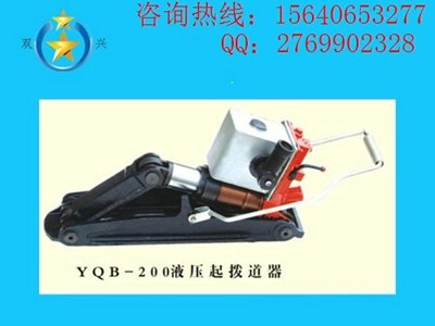 便携式液压起拨道器规格便携式液压起拨道器产品特点
