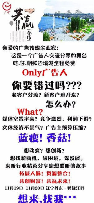 广缘-第二界新型楼宇项目介绍会-邀请函