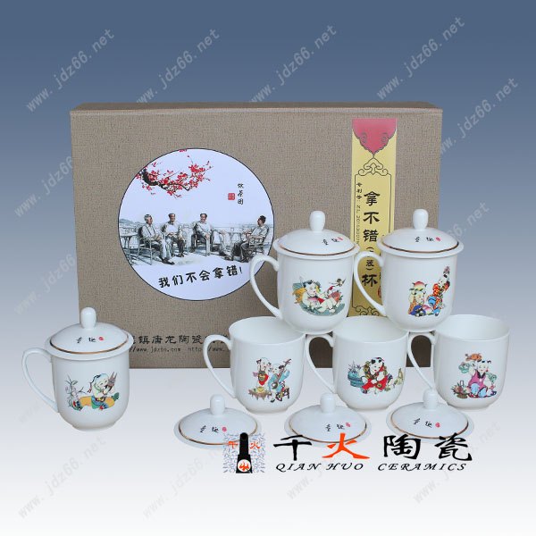 年终礼品　高档陶瓷杯年终福利礼品