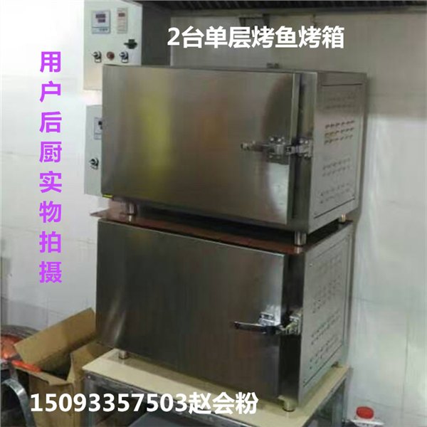 商用单双层智能烤鱼炉供货商   小型烤鱼电烤箱价格