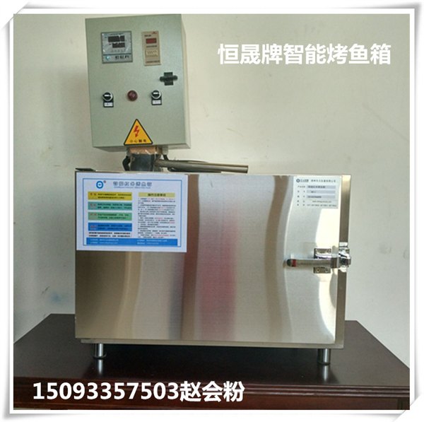 烤鱼箱厂家价格排行榜   烤鱼烤箱制造商厂家