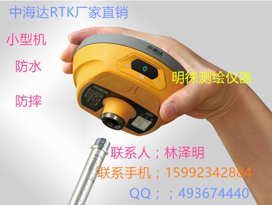东莞中海达GPS,RTK，虎门中海达V100