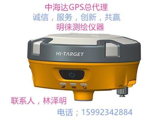 V90中海达GPS,小型RTK梅州深圳