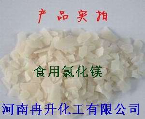 长期出售 食用氯化镁 质量保证