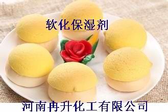 公司热卖产品 软化保湿剂 合格产品