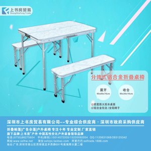 深圳铝合金展销桌椅深圳便携式展销桌椅深圳户外桌椅