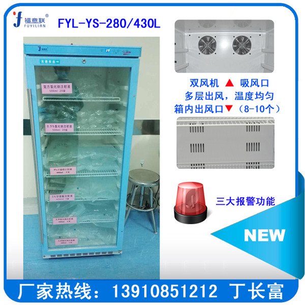 手术室液体恒温箱