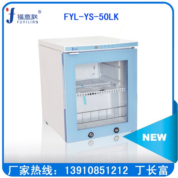 福意联FYL-YS-50LK