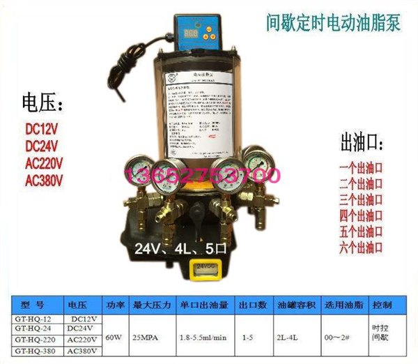 DC12V-DC24V挖掘机电动油脂泵 电动黄油泵 4升、1个出油口