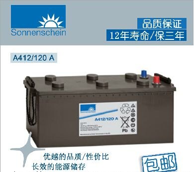 免维护蓄电池 铅酸免维护蓄电池