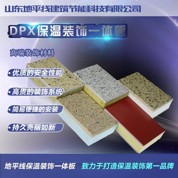 保温装饰一体板厂隔音降噪