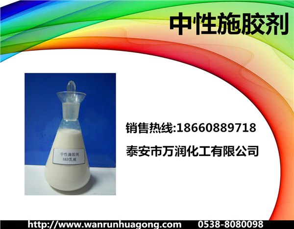 万润牌 中性胶