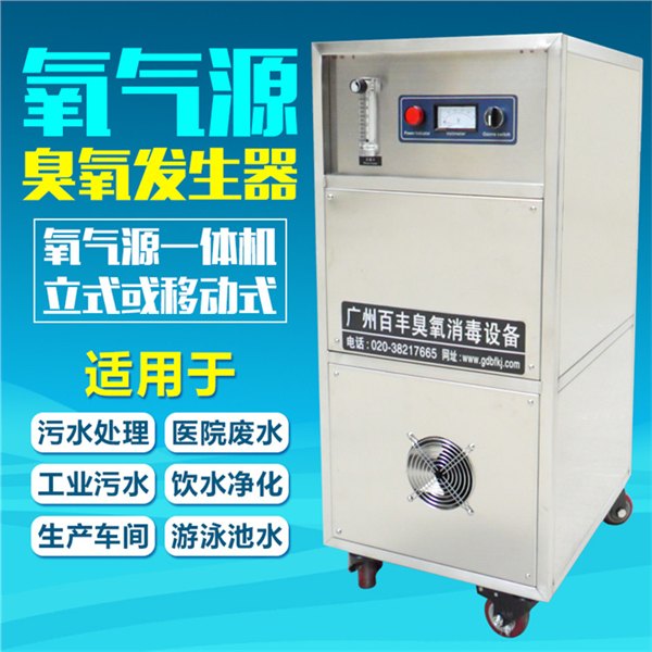 可定制	污水杀菌设备	污水臭氧消毒机