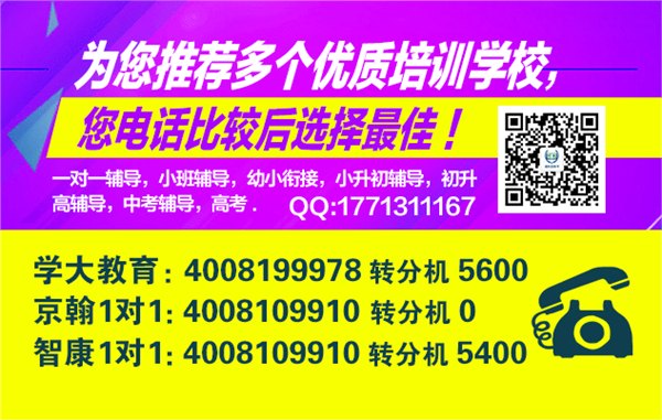 广州一对一辅导机构哪有/高三英语一对一辅导