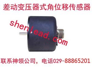 西安神领专业供应差动变压器式角位移传感器