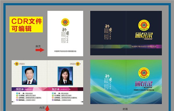 长春通讯手册印刷||长春通讯手册印刷公司☆