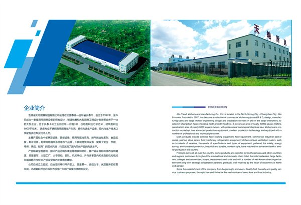 长春商用厨房设计价格