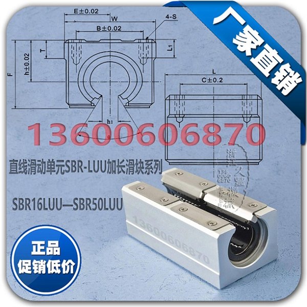 供应直线滑块SBR30LUU