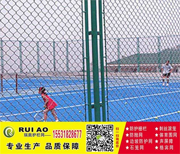 体育场围栏篮球场围网