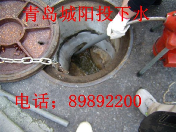 青岛城阳棘洪滩上马红岛疏通管道、投下水道89892200
