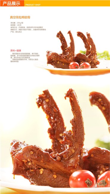 周黑鸭加盟费多少钱 周黑鸭怎么加盟