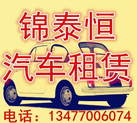 会议会展包车 商务接待租车