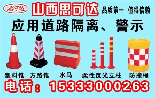 交通反光锥 交通反光锥价格 优质 交通反光锥批发