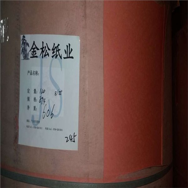 东莞金松清仓大甩卖橙色卡纸 50克橙色牛皮纸批发