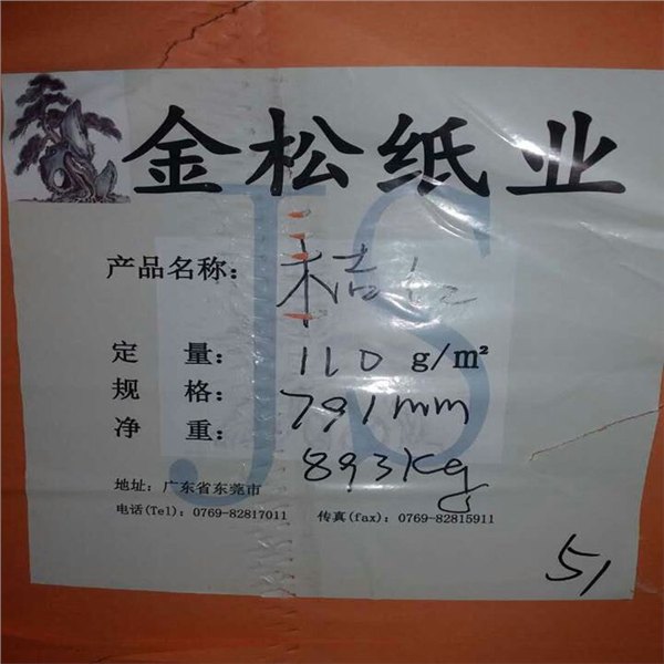 东莞金松供应双面橙色彩卡 橙色牛皮纸 橙色卡纸批发