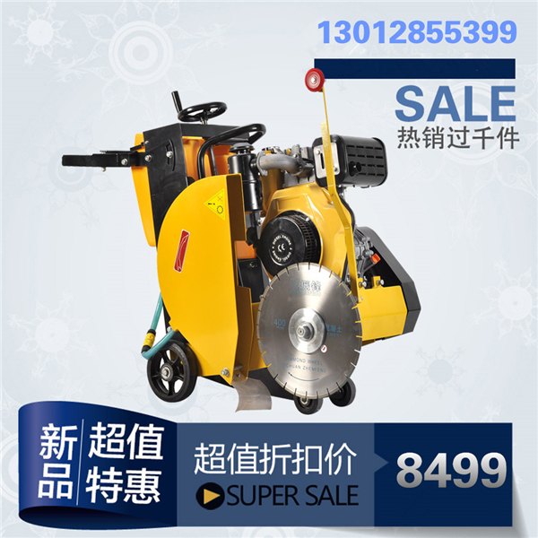 手推式马路切割机价格