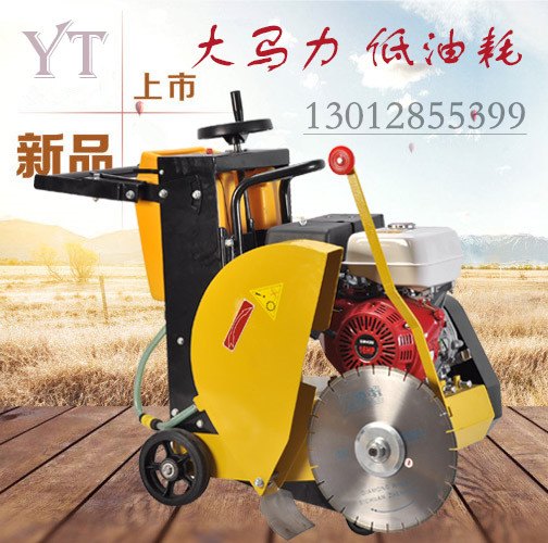 切20公分用马路切割机