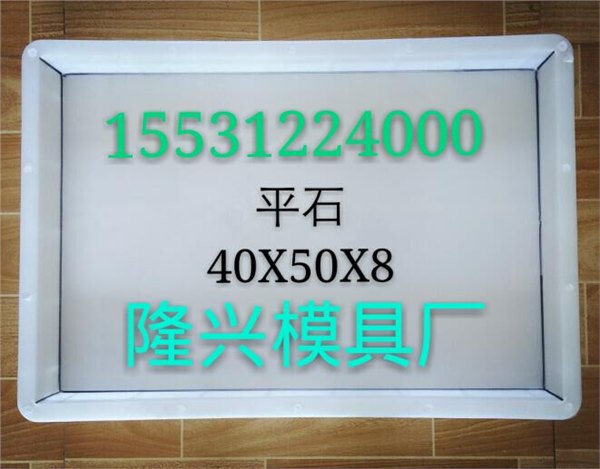 供应平板护坡塑料模具、水泥方板模具