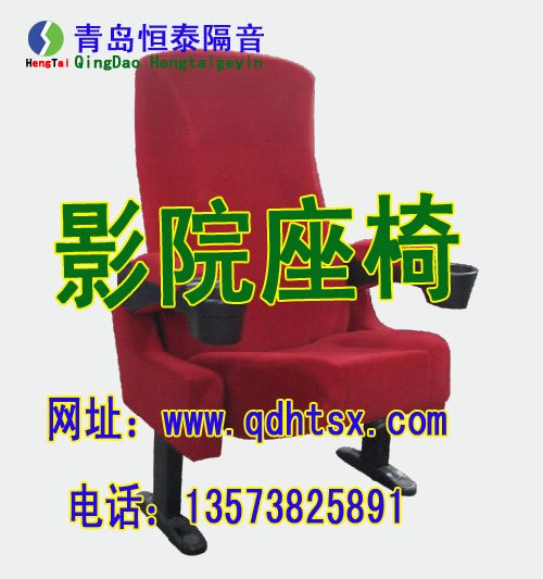 恒泰环保影院座椅