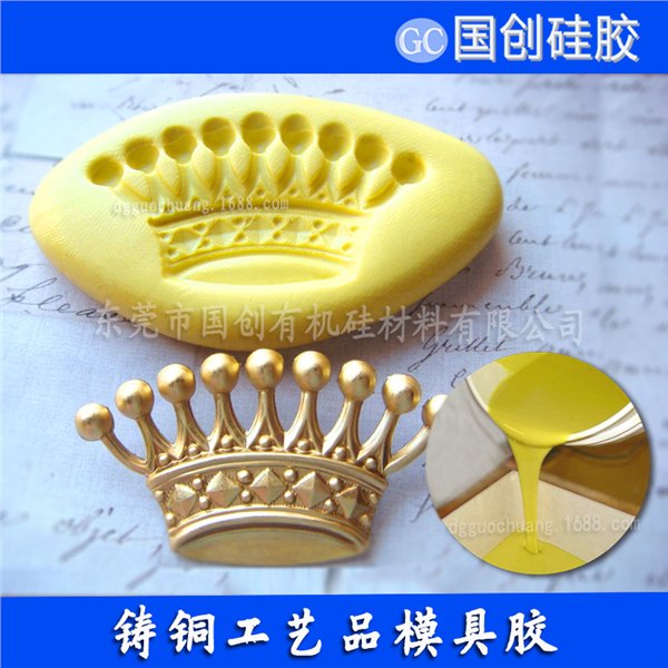 树脂工艺品模具硅胶东莞厂家直销