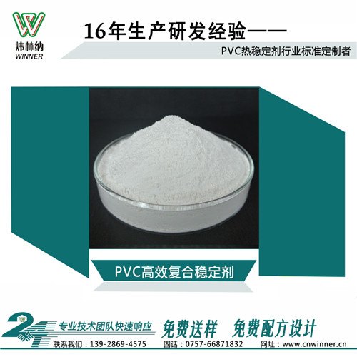 肇庆pvc高效复合稳定剂 注塑复合热稳定剂
