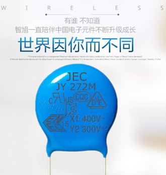 广东0.001uf X2 jec盒式安规电容[智旭电子] 
