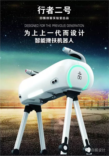 专业的工业设计公司讲述老人用品设计的多领域开发