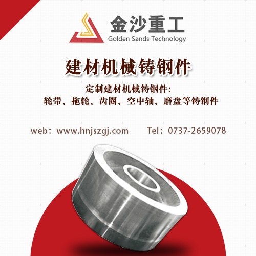 大齿圈铸钢件厂家哪家好？产品1吨以上的定制推荐金沙重工