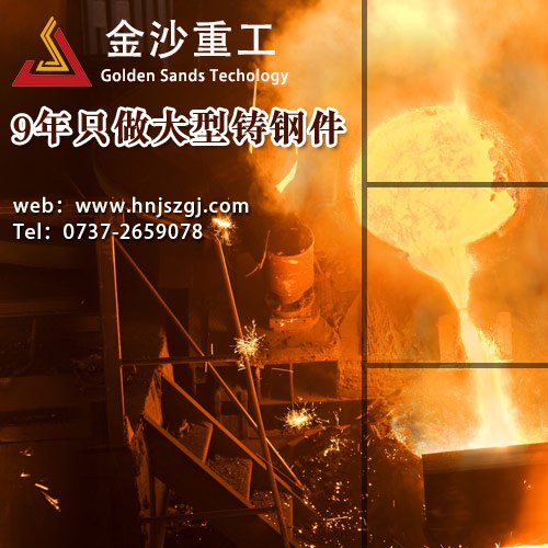 破碎机机架生产厂家，金沙重工良心生产1吨以上的铸钢件