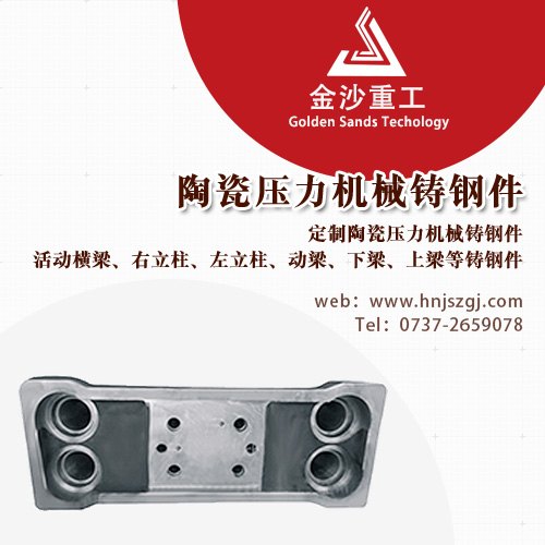 锻压机机身生产厂家，金沙重工良心生产就是不一样