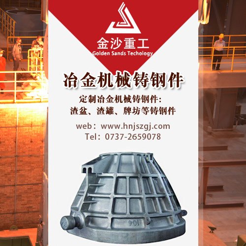 冶金渣罐定制厂家，一吨以上有图请找金沙重工
