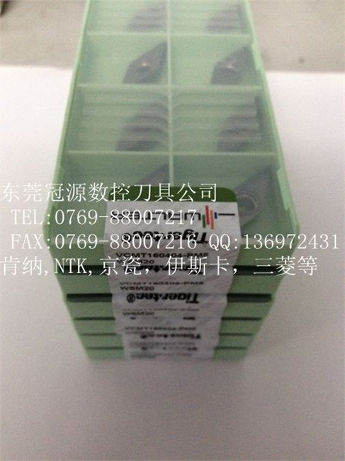 东莞长安供应销售瓦尔刀具刀片CNMU080508-D57T   WKP